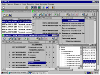 AVS 5.7 - система оформление конструкторской документации