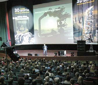 3D Форум в Новосибирске стал рекордным по числу участников