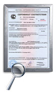 Сертификат соответствия Госстандарта России