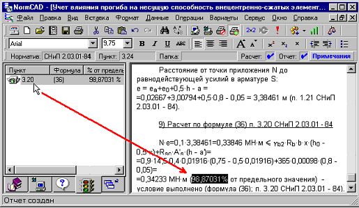 Как установить normcad на windows 10