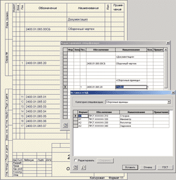 Встроенный редактор спецификации. Спецификация, открытая в Excel.