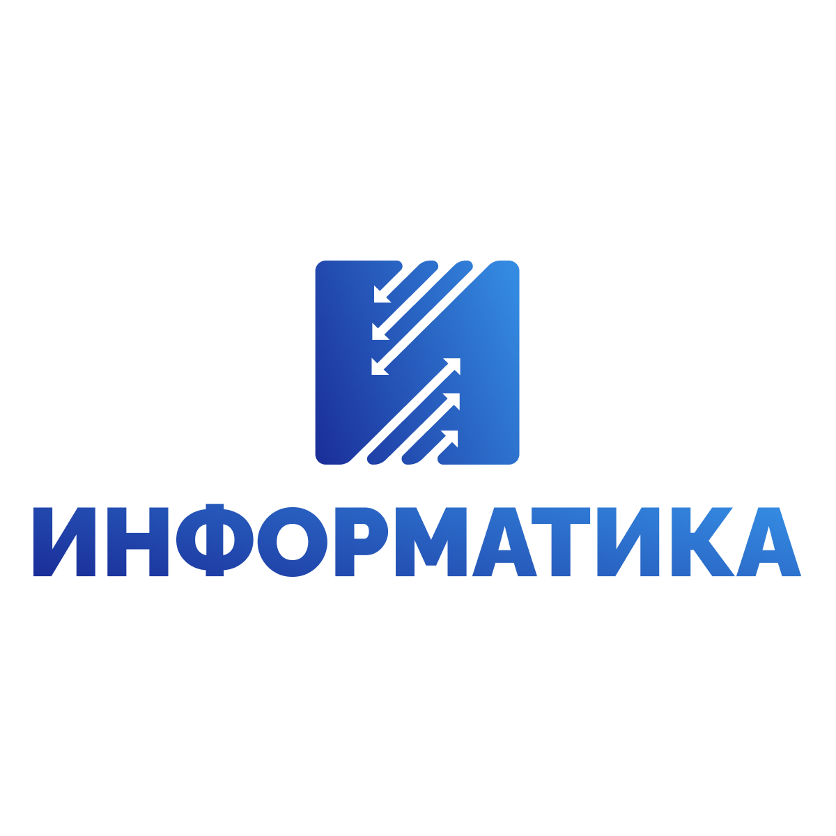 АО «Информатика»