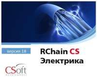 RChain CS Электрика