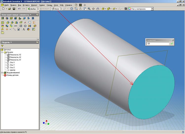Рис. 1 Autodesk Inventor Series. Как построить отверстие под двумя углами к цилиндрической поверхности