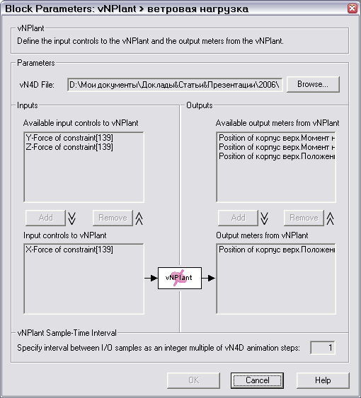 рис. 3. блок Simulink параметров настройки моделирования vN4D