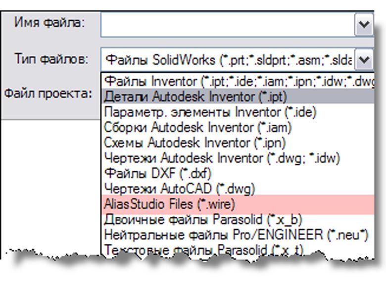Открытие WIRE файла в Autodesk Inventor