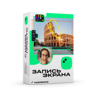 Мовавика Запись экрана