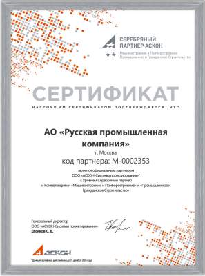 АСКОН-Системы проектирования