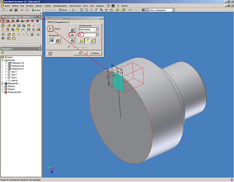 Рис. 6 Autodesk Inventor. Работа с конструктивными элементами (вращение)