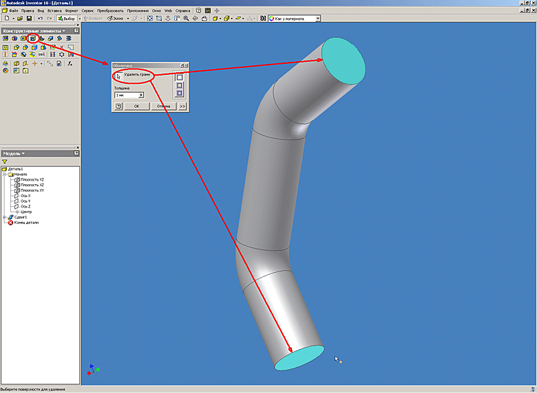 Autodesk Inventor. Построение полости внутри трубы с определенной толщиной стенки.