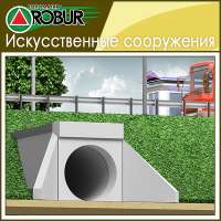 Топоматик Robur – Искусственные сооружения