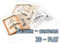 3D-FLAT 3D-FLAT