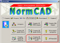 NormCAD Модули