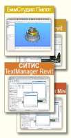 СИТИС:Солярис, плагины для Revit