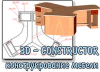 3D-Constructor 3D-Constructor