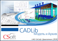 CADLib Модель и Архив