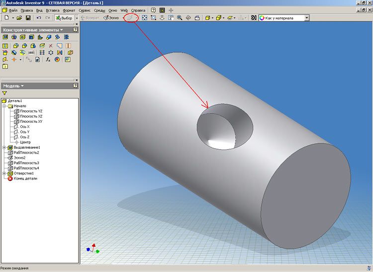 Рис. 10 Autodesk Inventor Series. Как построить отверстие под двумя углами к цилиндрической поверхности