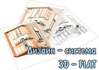 3D-FLAT