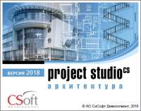 Project Studio CS Архитектура