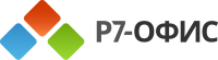 Р7-Офис