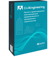 АРМ Civil Engineering АРМ Civil Engineering