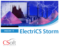 ElectriCS Storm