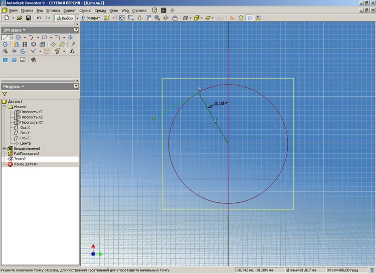 Рис. 3 Autodesk Inventor Series. Как построить отверстие под двумя углами к цилиндрической поверхности