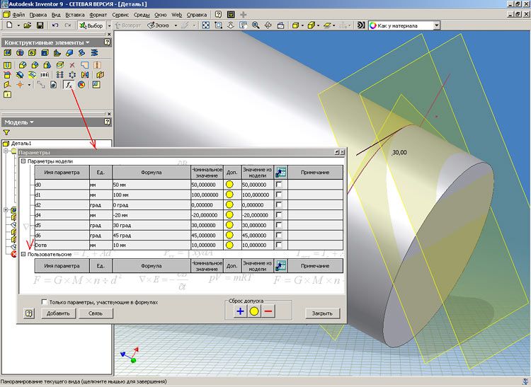 Рис. 7 Autodesk Inventor Series. Как построить отверстие под двумя углами к цилиндрической поверхности