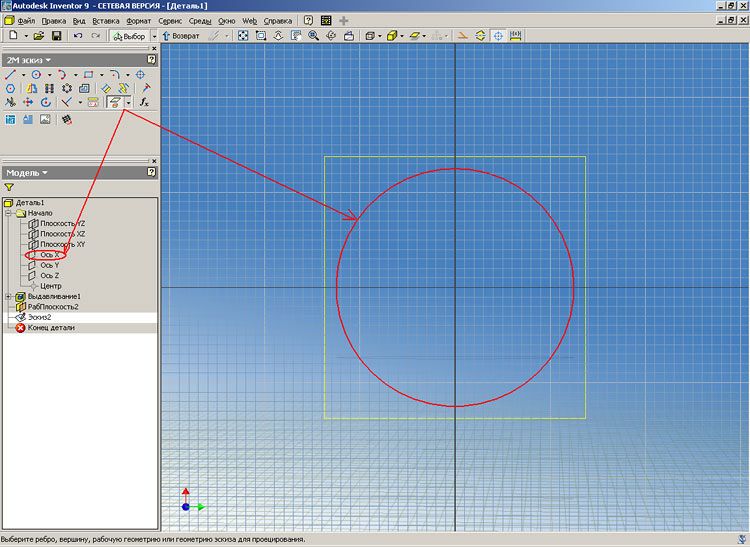 Рис. 2 Autodesk Inventor Series. Как построить отверстие под двумя углами к цилиндрической поверхности