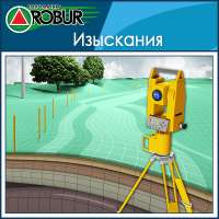 Топоматик Robur – Изыскания