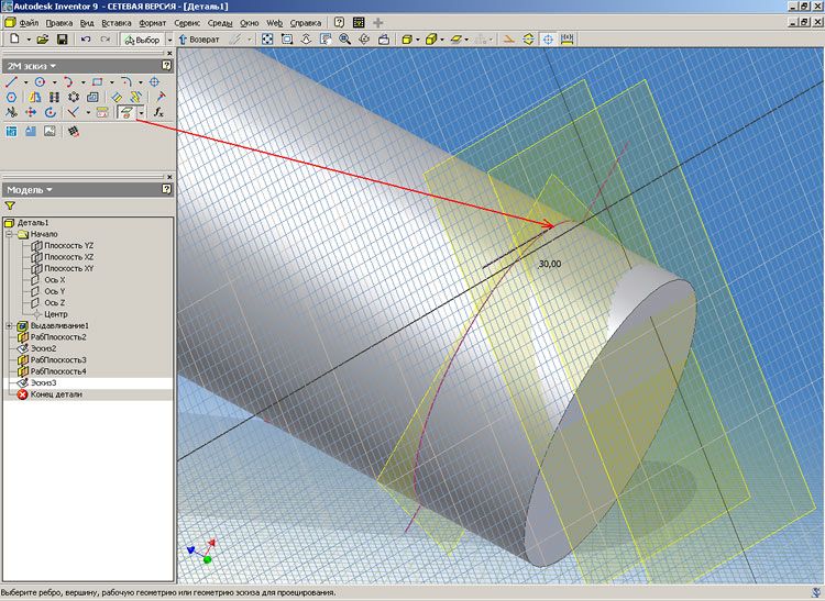 Рис. 6 Autodesk Inventor Series. Как построить отверстие под двумя углами к цилиндрической поверхности
