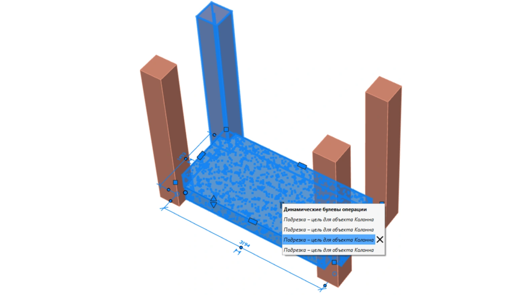 nanoCAD BIM Строительство 25: пример отображения «ручки» управления булевыми операциями nanoCAD BIM Строительство 25: пример отображения «ручки» управления булевыми операциями