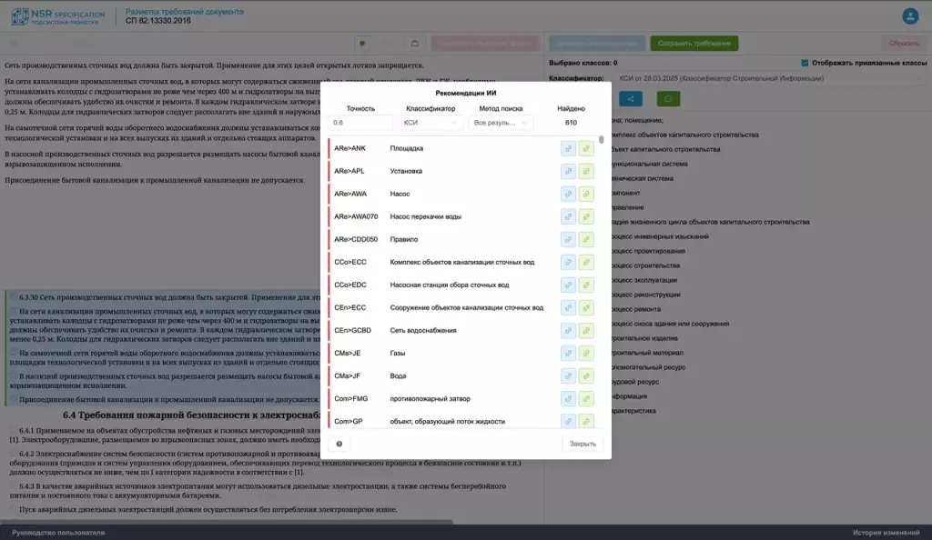 NSR Specification NSR Specification