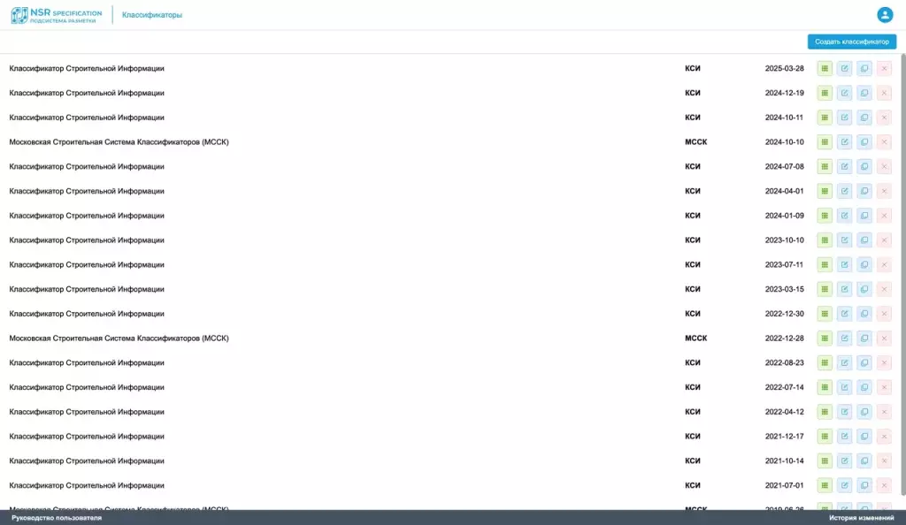 NSR Specification NSR Specification