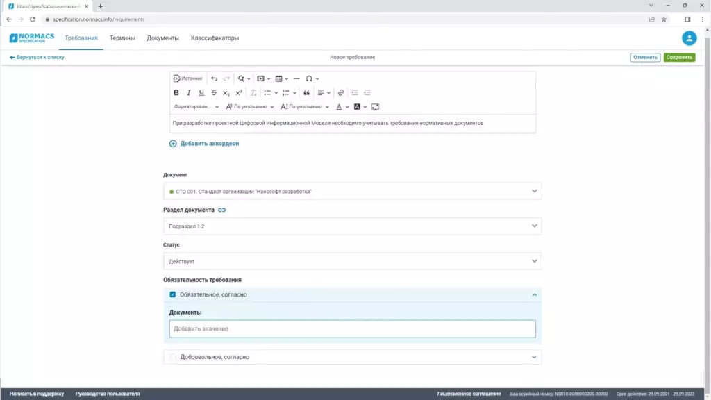 NSR Specification NSR Specification