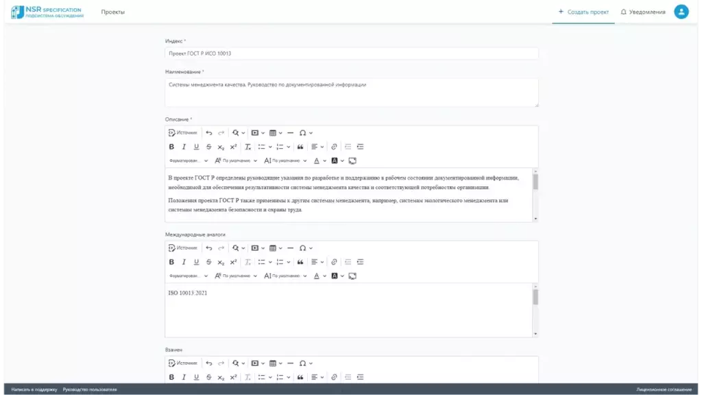 NSR Specification NSR Specification