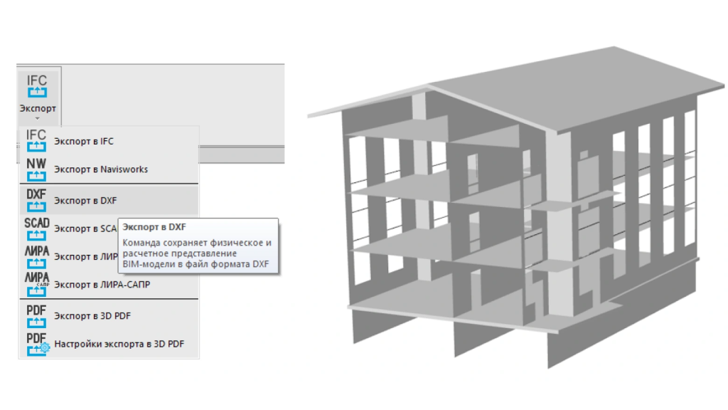 Отображение аналитической модели в nanoCAD BIM Строительство 25 Отображение аналитической модели в nanoCAD BIM Строительство 25