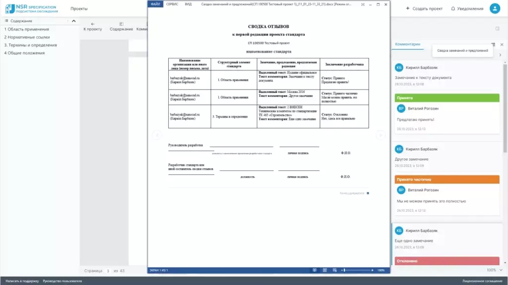NSR Specification NSR Specification