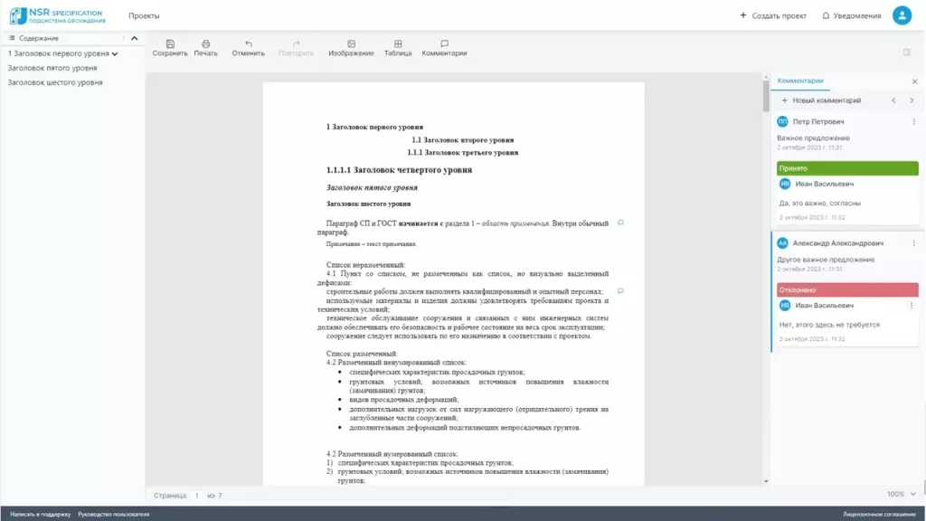 NSR Specification NSR Specification