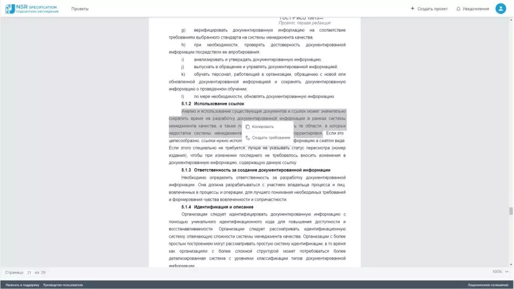 NSR Specification NSR Specification