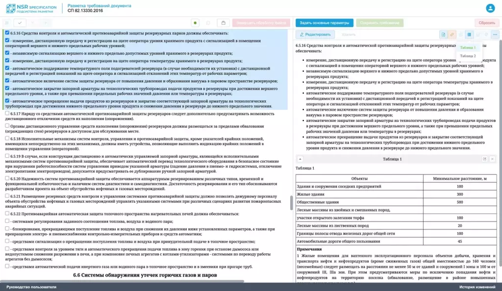NSR Specification NSR Specification