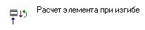NormCAD 11.12.8