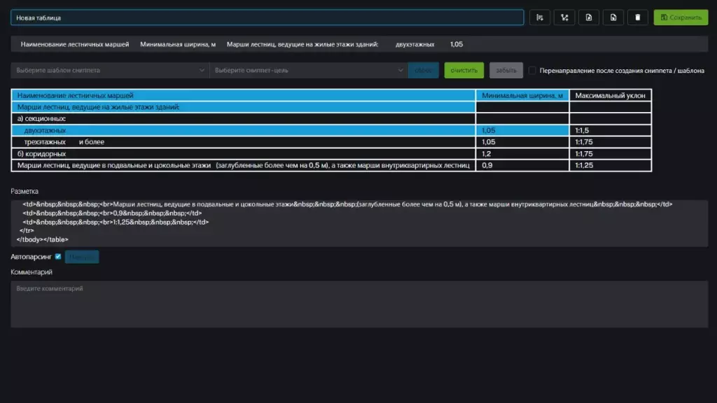 NSR Specification NSR Specification