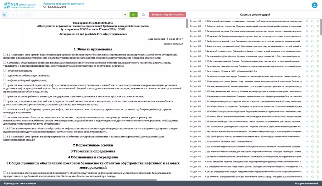 NSR Specification NSR Specification