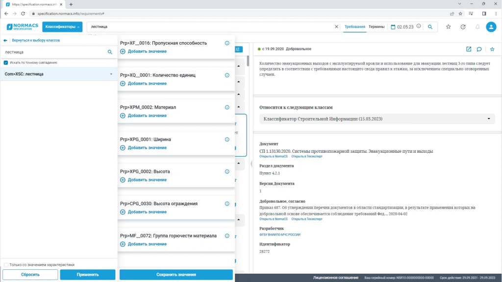 NSR Specification NSR Specification