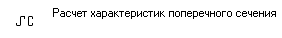 NormCAD 11.12.8