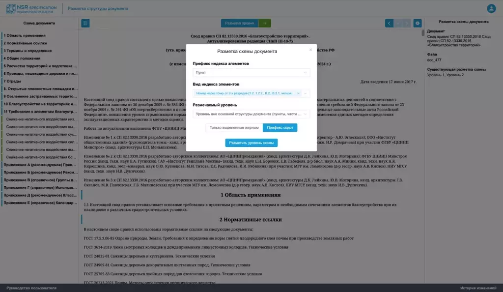 NSR Specification NSR Specification