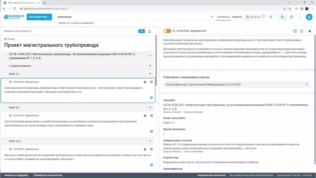 NSR Specification NSR Specification