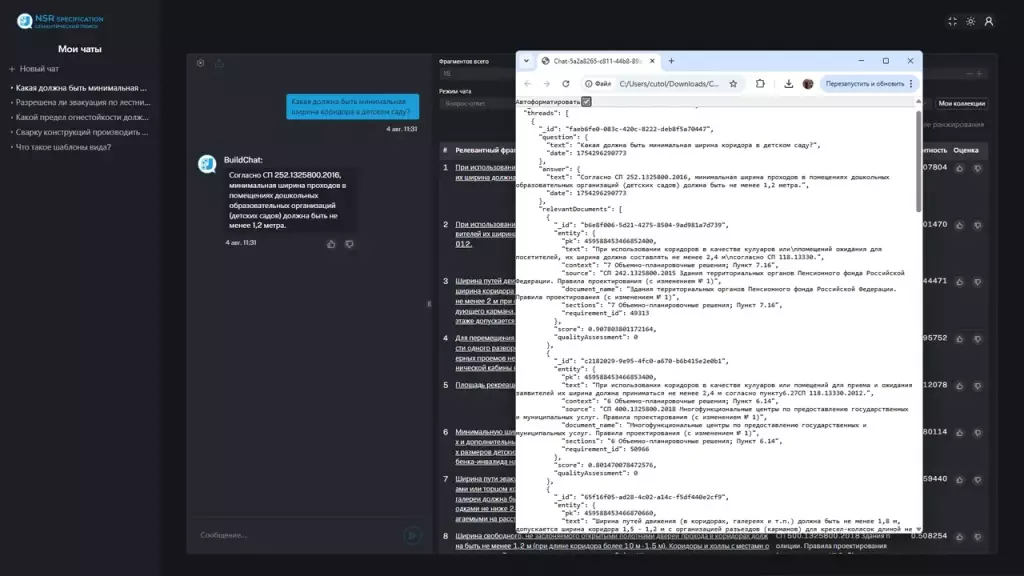 NSR Specification NSR Specification