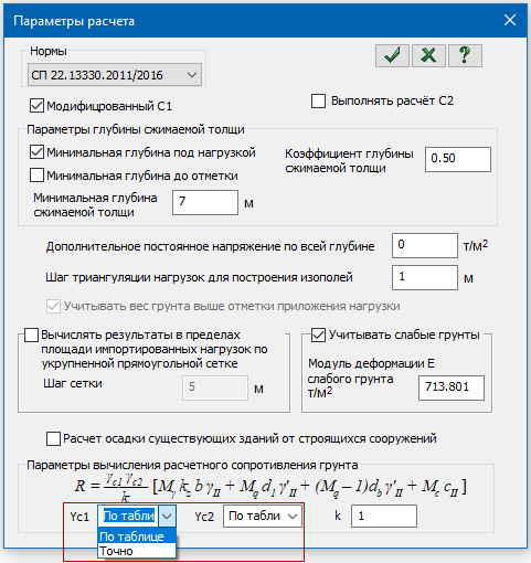 ПК ЛИРА-САПФИР 2025 релиз 3 ПК ЛИРА-САПФИР 2025 релиз 3